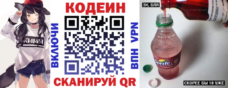 Codein Purple Drank  наркота  Котельниково 