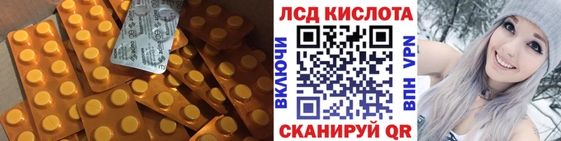 ЛСД экстази кислота  mega вход  Котельниково 