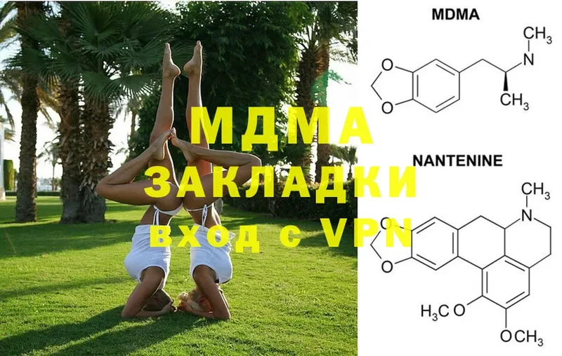 MDMA VHQ  Котельниково 