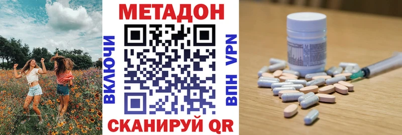 Метадон мёд  Котельниково 